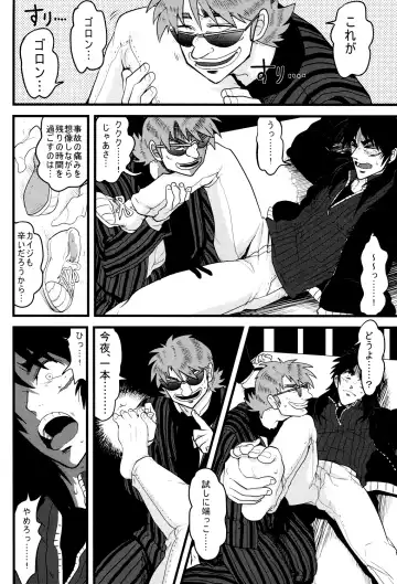 [Yomochi] BAD COMMUNICATION Fhentai - Page 15