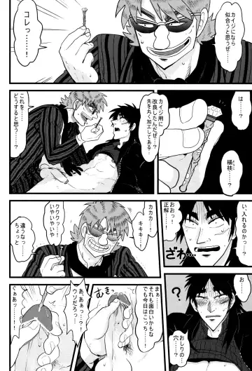 [Yomochi] BAD COMMUNICATION Fhentai - Page 17