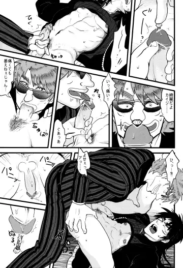 [Yomochi] BAD COMMUNICATION Fhentai - Page 18