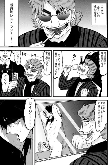 [Yomochi] BAD COMMUNICATION Fhentai - Page 2