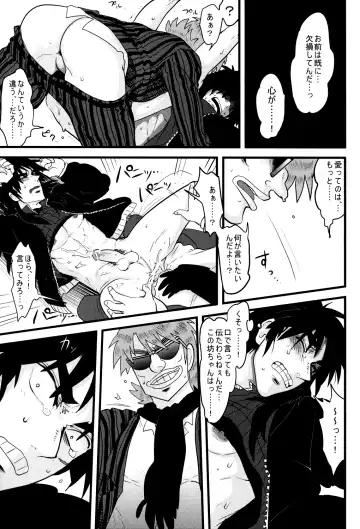 [Yomochi] BAD COMMUNICATION Fhentai - Page 20