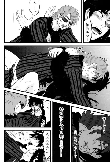 [Yomochi] BAD COMMUNICATION Fhentai - Page 21