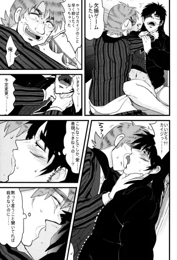 [Yomochi] BAD COMMUNICATION Fhentai - Page 22