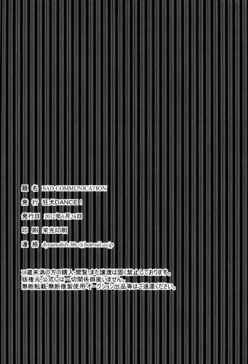 [Yomochi] BAD COMMUNICATION Fhentai - Page 25