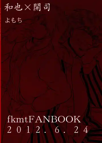 [Yomochi] BAD COMMUNICATION Fhentai - Page 26