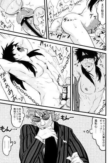 [Yomochi] BAD COMMUNICATION Fhentai - Page 4