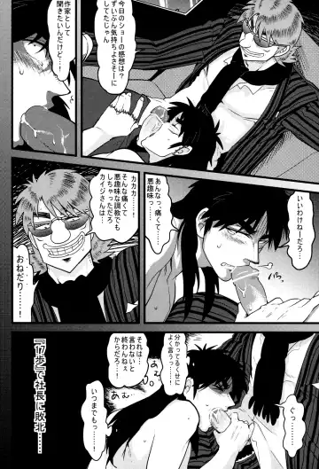 [Yomochi] BAD COMMUNICATION Fhentai - Page 7