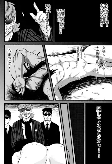 [Yomochi] BAD COMMUNICATION Fhentai - Page 9