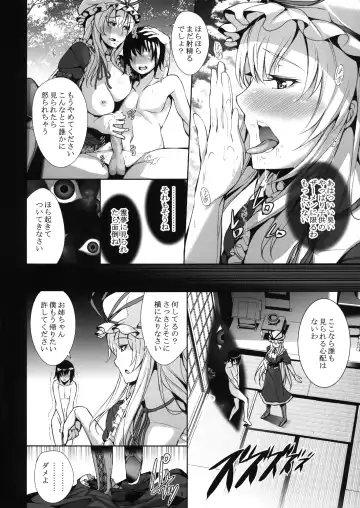 [Gentsuki] Yukari-sama Otawamure wo Fhentai - Page 10