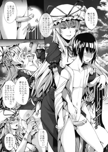 [Gentsuki] Yukari-sama Otawamure wo Fhentai - Page 7