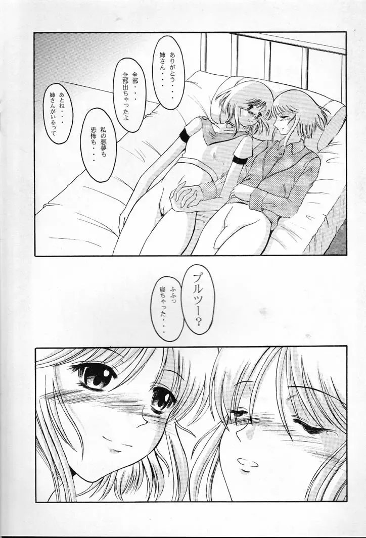 [Kiyose Kaoru] Andorogynous Vol. 2 Fhentai - Page 20