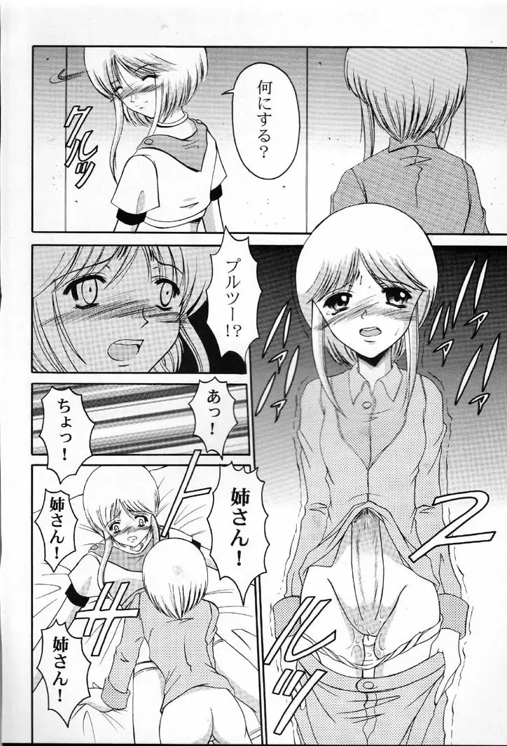 [Kiyose Kaoru] Andorogynous Vol. 2 Fhentai - Page 23