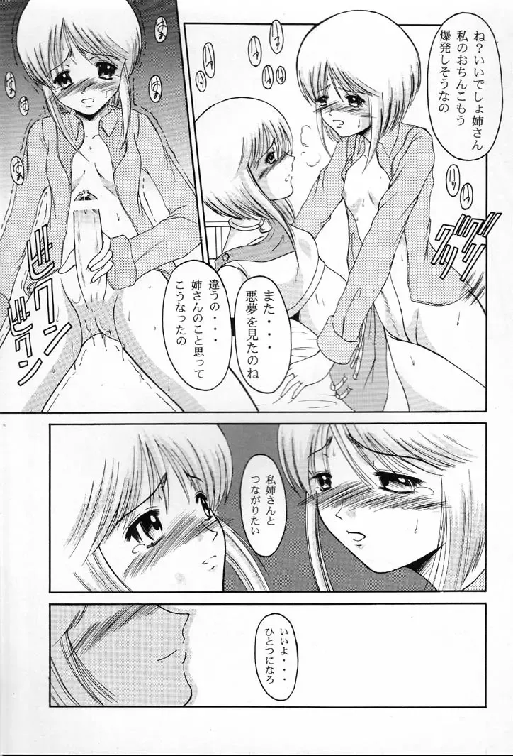 [Kiyose Kaoru] Andorogynous Vol. 2 Fhentai - Page 24