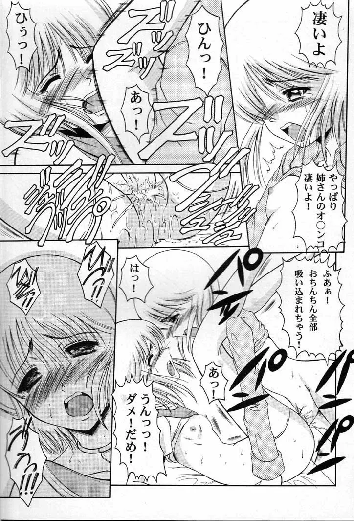 [Kiyose Kaoru] Andorogynous Vol. 2 Fhentai - Page 26