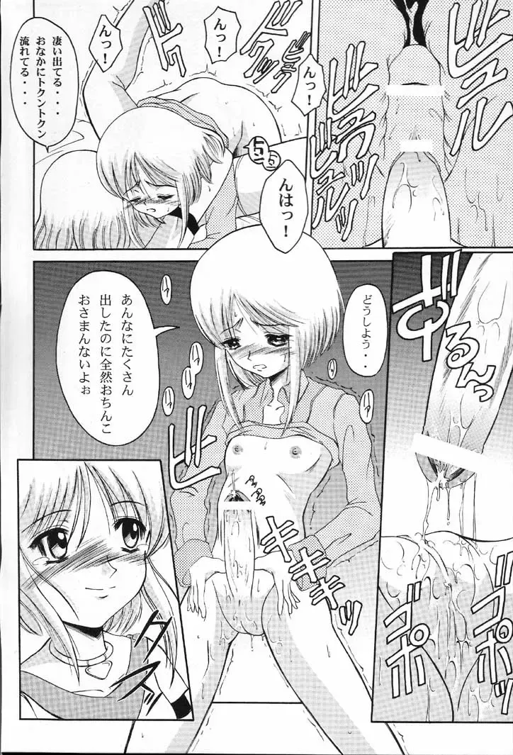 [Kiyose Kaoru] Andorogynous Vol. 2 Fhentai - Page 29