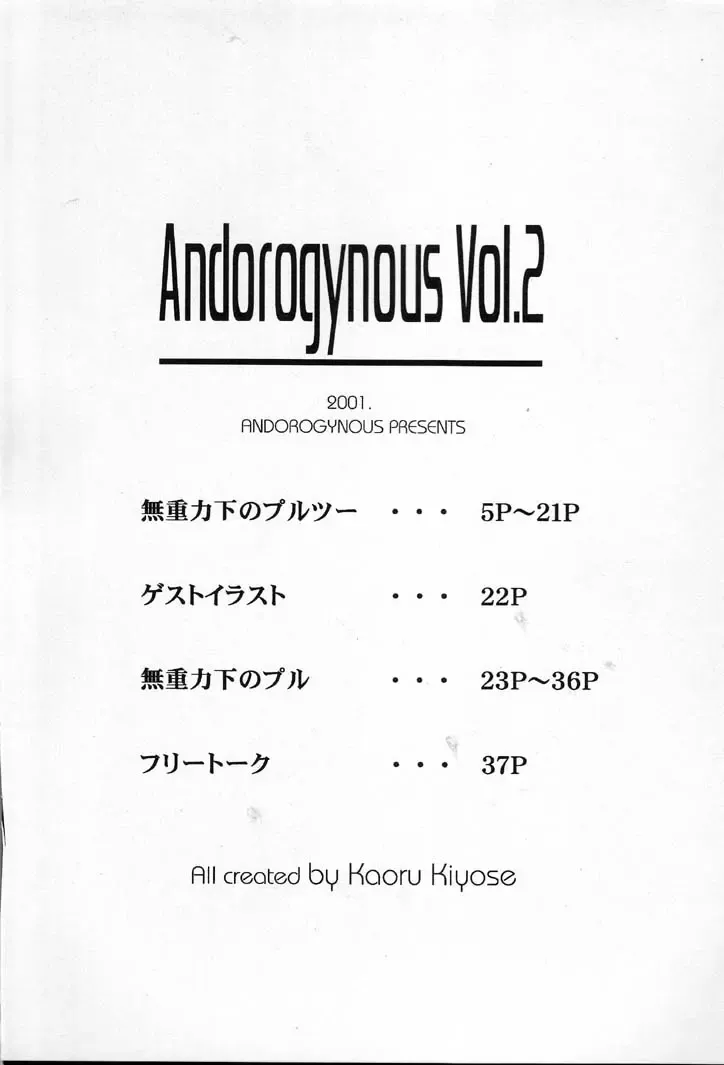 [Kiyose Kaoru] Andorogynous Vol. 2 Fhentai - Page 4