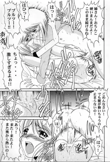 [Kiyose Kaoru] Andorogynous Vol. 2 Fhentai - Page 16