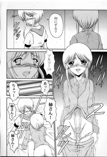 [Kiyose Kaoru] Andorogynous Vol. 2 Fhentai - Page 23