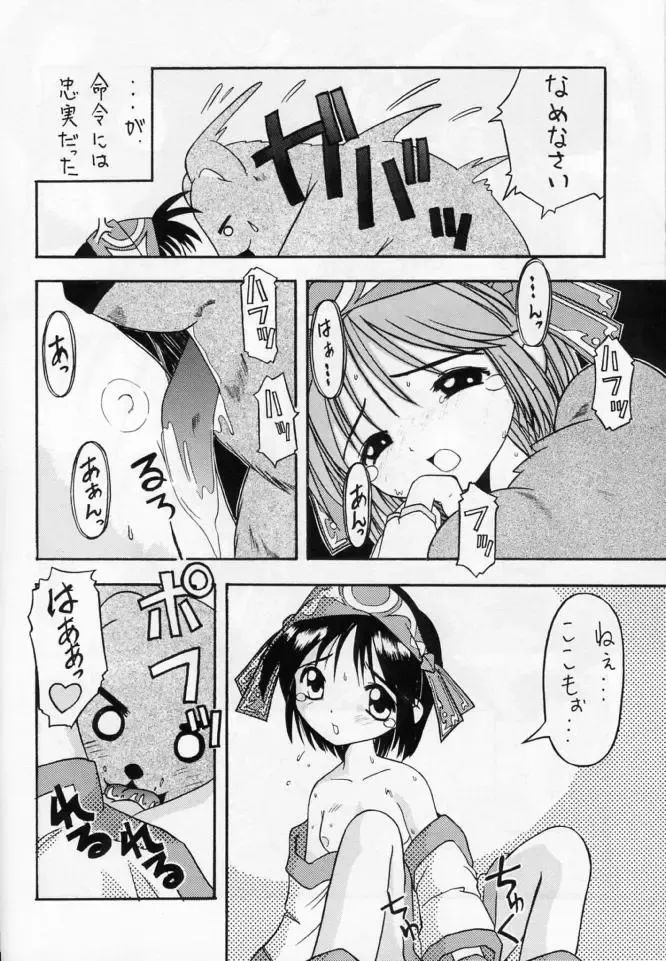 [Marunosuke] Komusume Tamashii Fhentai - Page 10