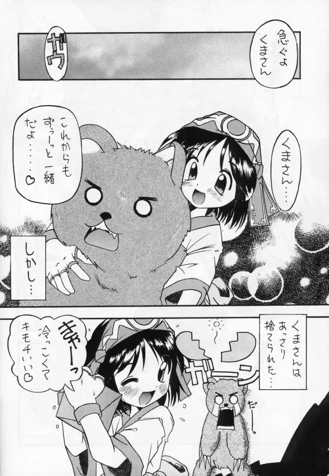 [Marunosuke] Komusume Tamashii Fhentai - Page 12