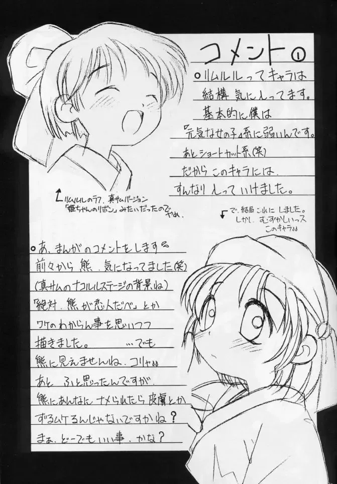 [Marunosuke] Komusume Tamashii Fhentai - Page 13