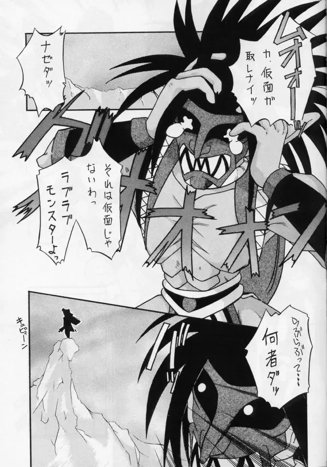 [Marunosuke] Komusume Tamashii Fhentai - Page 15