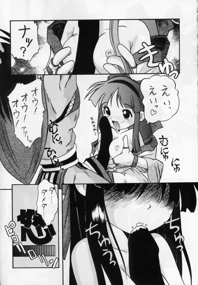 [Marunosuke] Komusume Tamashii Fhentai - Page 18