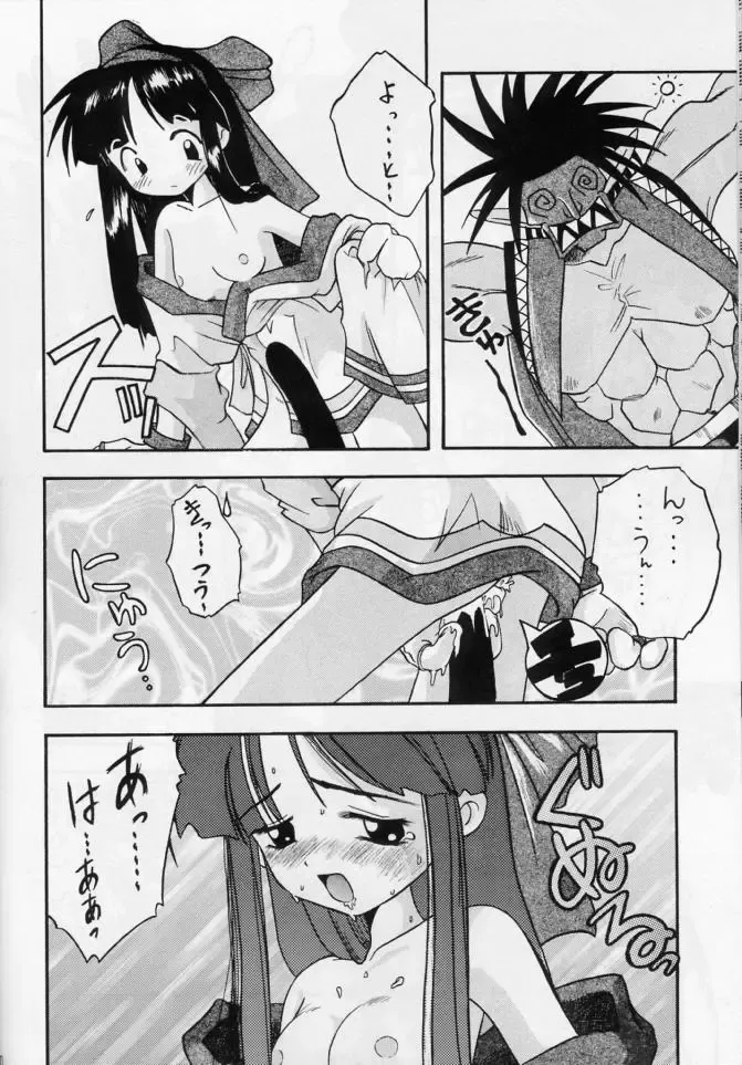 [Marunosuke] Komusume Tamashii Fhentai - Page 20