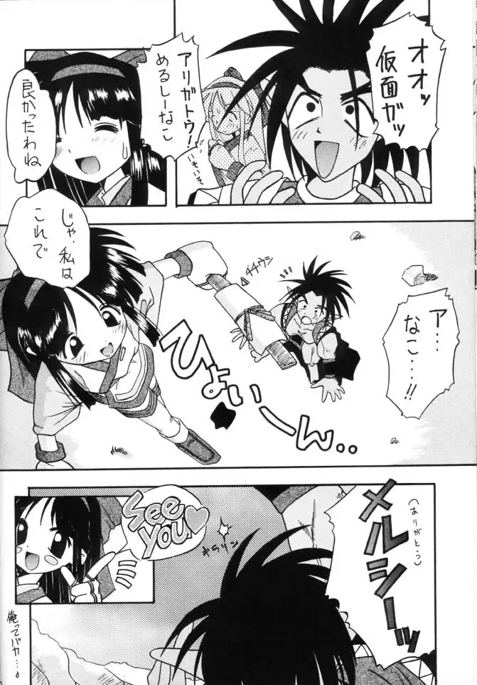 [Marunosuke] Komusume Tamashii Fhentai - Page 22