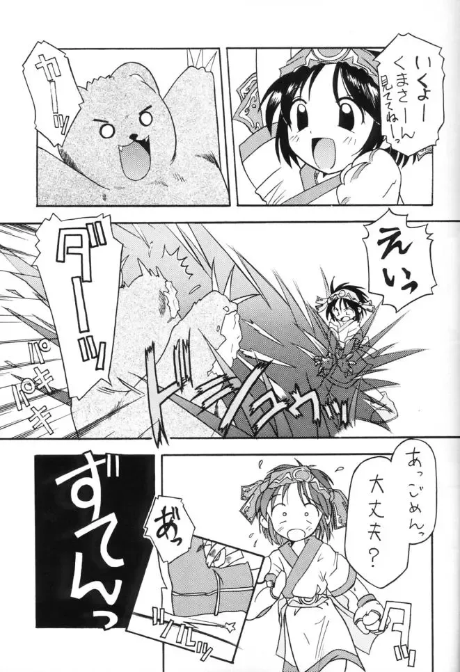 [Marunosuke] Komusume Tamashii Fhentai - Page 5