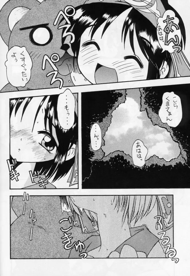 [Marunosuke] Komusume Tamashii Fhentai - Page 8