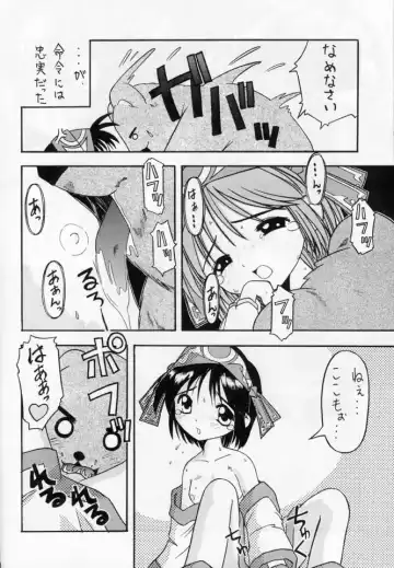 [Marunosuke] Komusume Tamashii Fhentai - Page 10