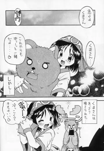 [Marunosuke] Komusume Tamashii Fhentai - Page 12