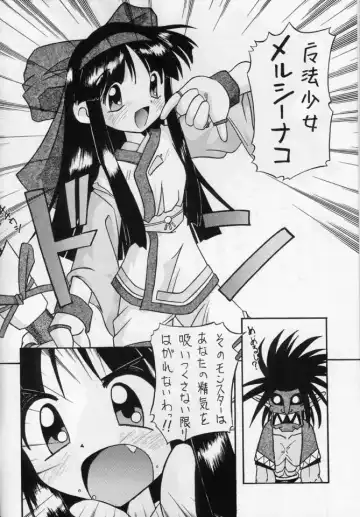 [Marunosuke] Komusume Tamashii Fhentai - Page 16