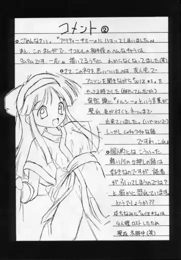 [Marunosuke] Komusume Tamashii Fhentai - Page 23