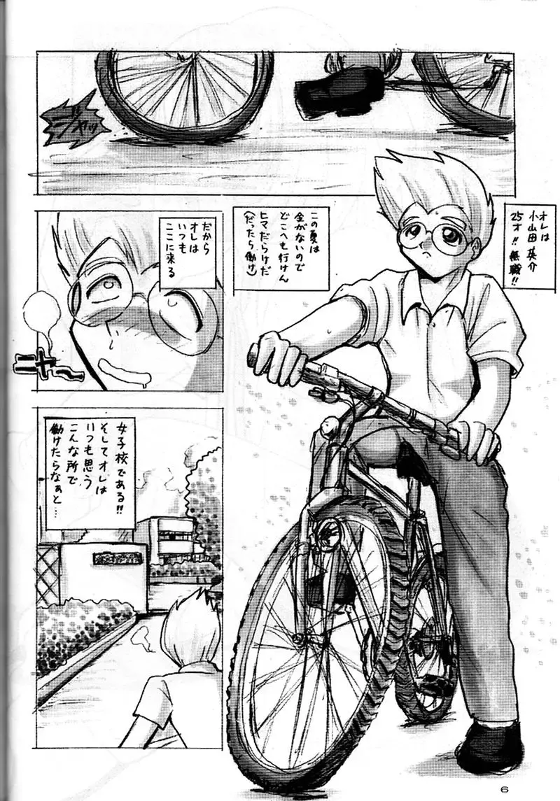 [Haku] Bishoujo Kankin File V Fhentai - Page 6