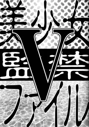 [Haku] Bishoujo Kankin File V Fhentai - Page 3