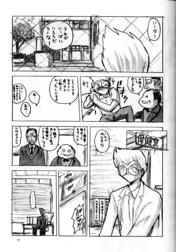 [Haku] Bishoujo Kankin File V Fhentai - Page 7