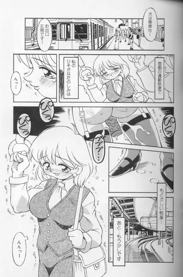 [Yaeda Nagumo] Tokimeki Shoukan | Doki-Doki Girl's House Fhentai - Page 101