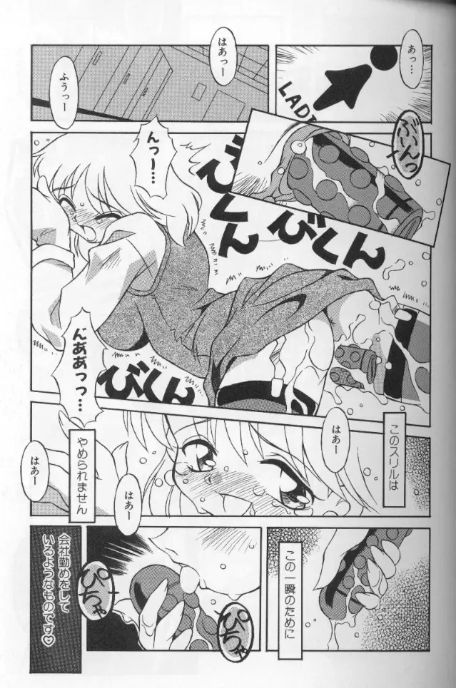 [Yaeda Nagumo] Tokimeki Shoukan | Doki-Doki Girl's House Fhentai - Page 103