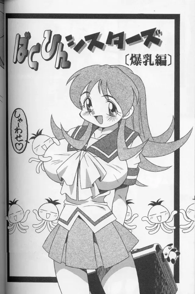 [Yaeda Nagumo] Tokimeki Shoukan | Doki-Doki Girl's House Fhentai - Page 134