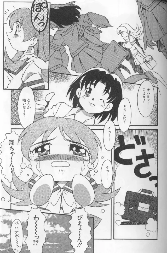 [Yaeda Nagumo] Tokimeki Shoukan | Doki-Doki Girl's House Fhentai - Page 135