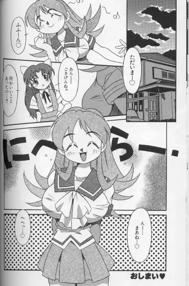 [Yaeda Nagumo] Tokimeki Shoukan | Doki-Doki Girl's House Fhentai - Page 150