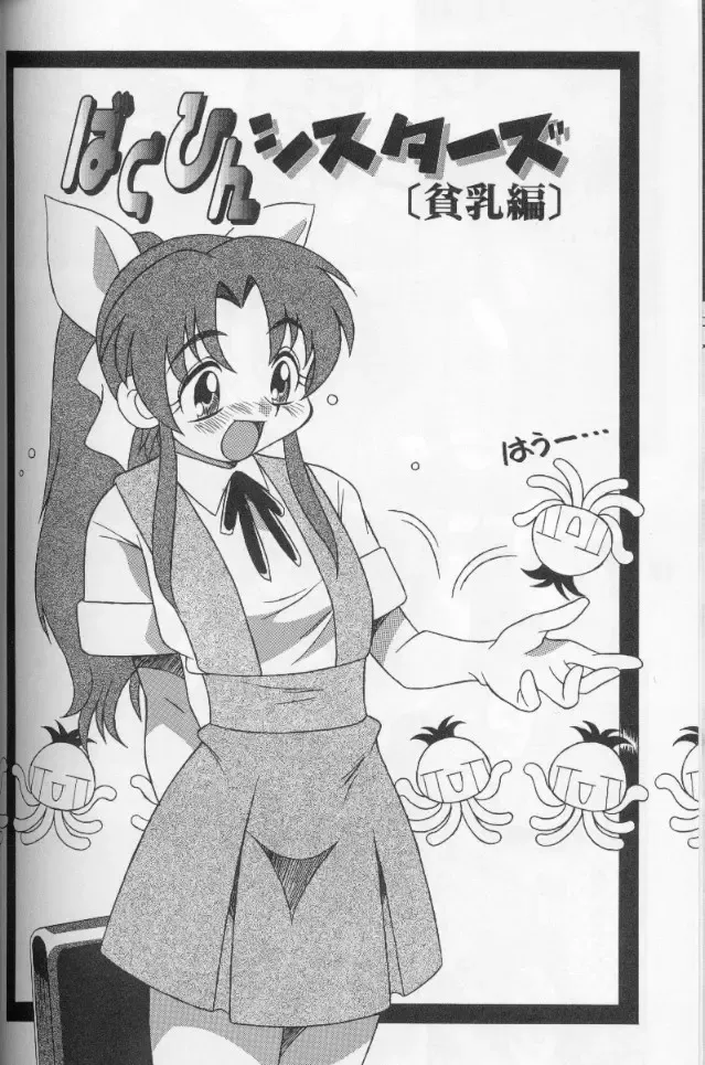 [Yaeda Nagumo] Tokimeki Shoukan | Doki-Doki Girl's House Fhentai - Page 152