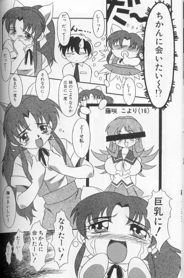 [Yaeda Nagumo] Tokimeki Shoukan | Doki-Doki Girl's House Fhentai - Page 154