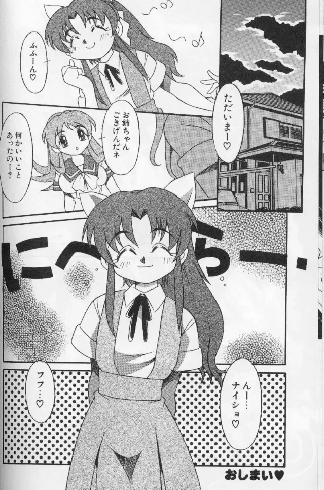 [Yaeda Nagumo] Tokimeki Shoukan | Doki-Doki Girl's House Fhentai - Page 168