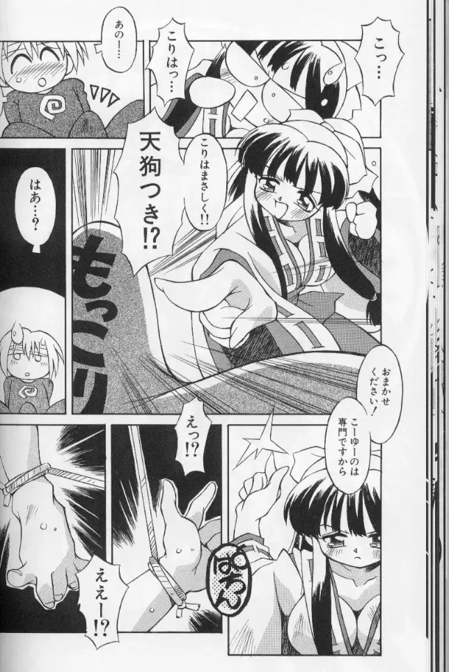 [Yaeda Nagumo] Tokimeki Shoukan | Doki-Doki Girl's House Fhentai - Page 24