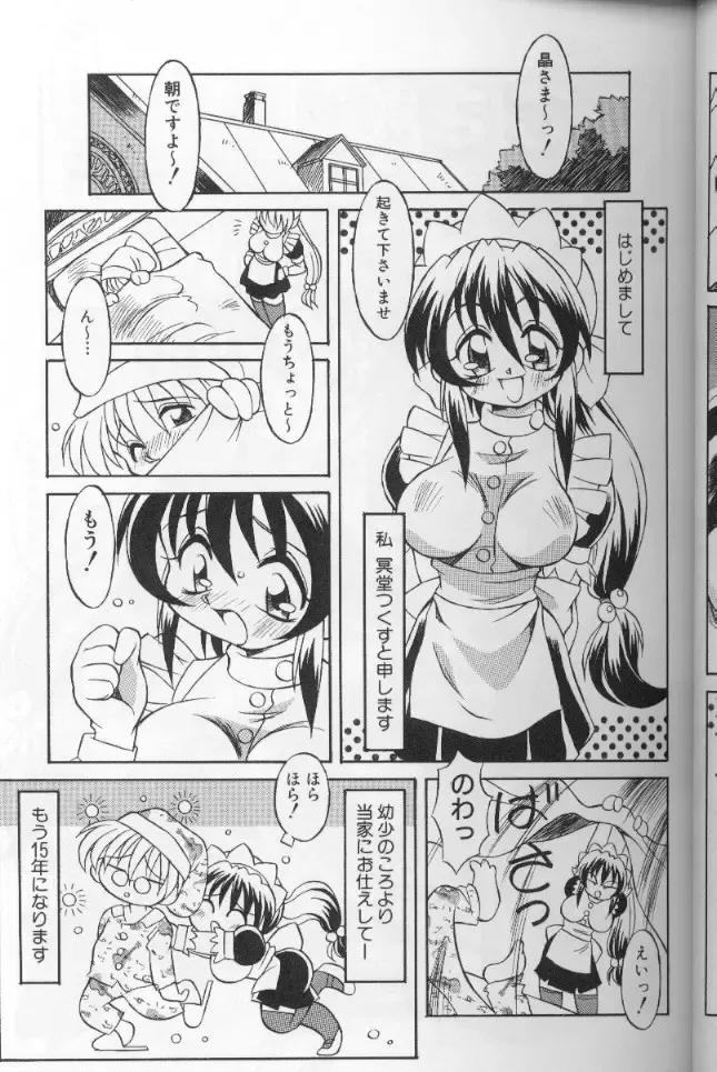 [Yaeda Nagumo] Tokimeki Shoukan | Doki-Doki Girl's House Fhentai - Page 37