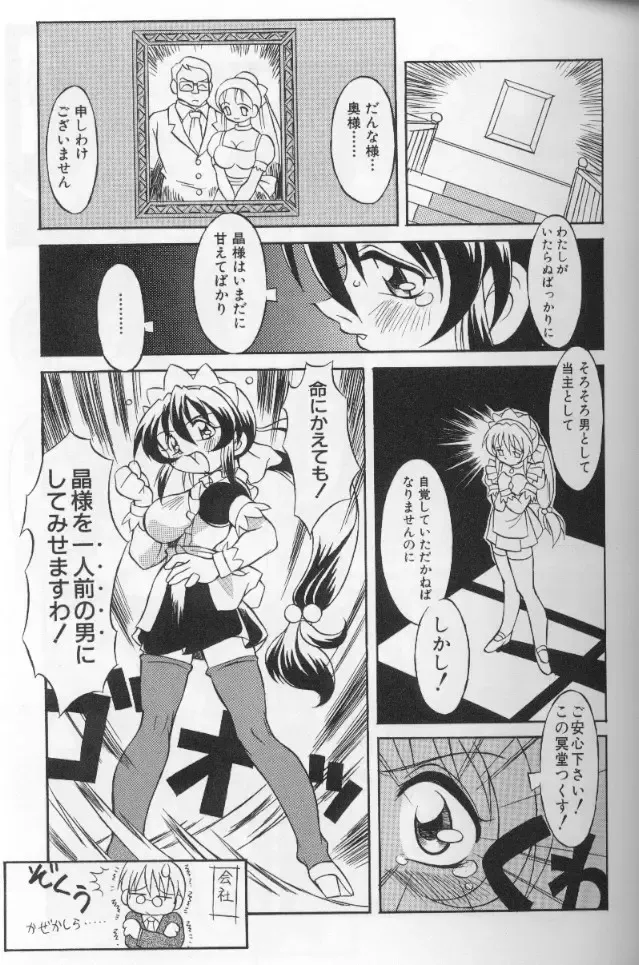 [Yaeda Nagumo] Tokimeki Shoukan | Doki-Doki Girl's House Fhentai - Page 41