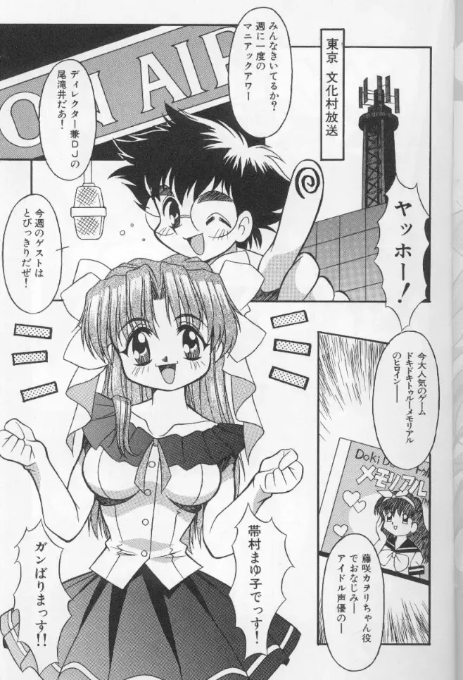 [Yaeda Nagumo] Tokimeki Shoukan | Doki-Doki Girl's House Fhentai - Page 5